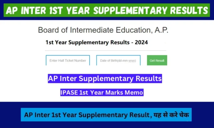 AP Inter First Year Supply Results 2024 OUT @bieap.gov.in: Live updates